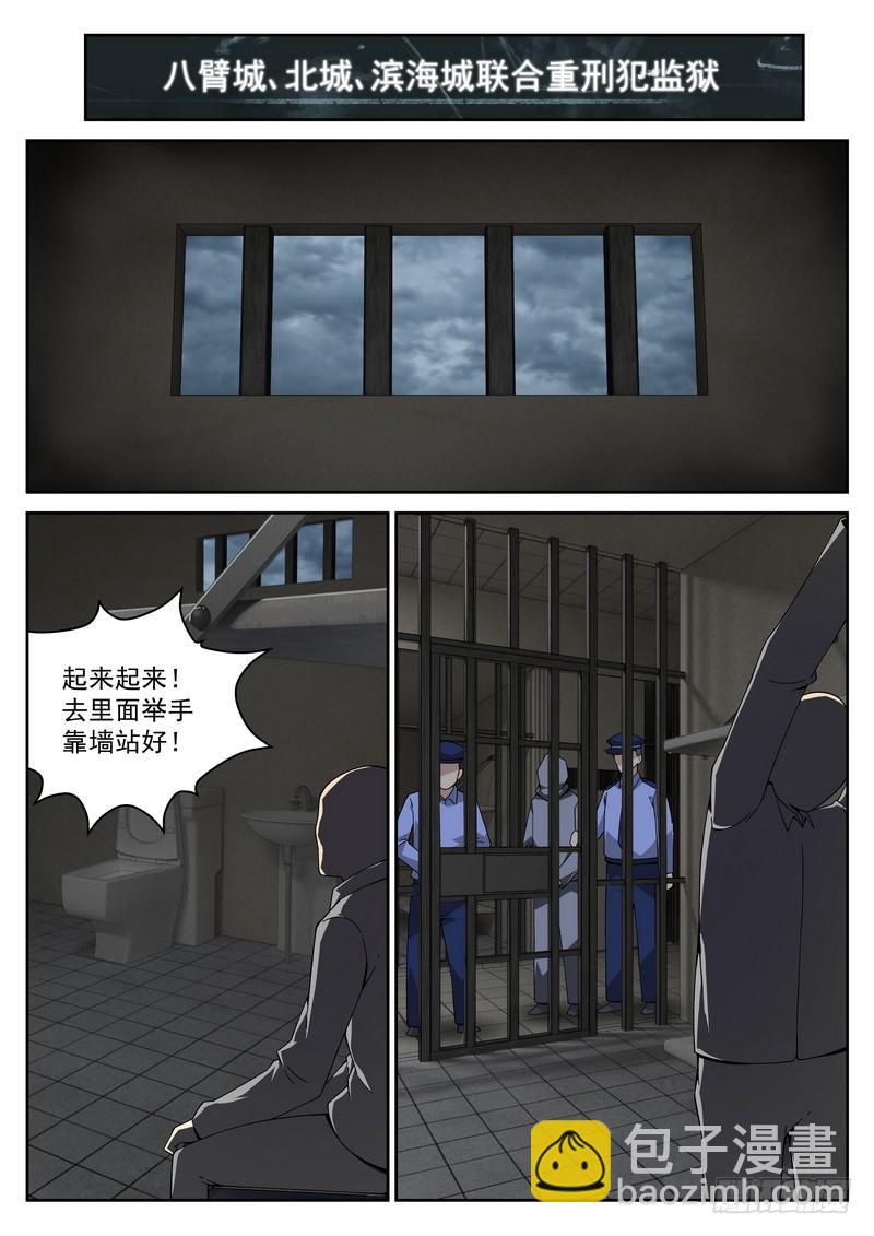 34死 对谈 对谈-第34话