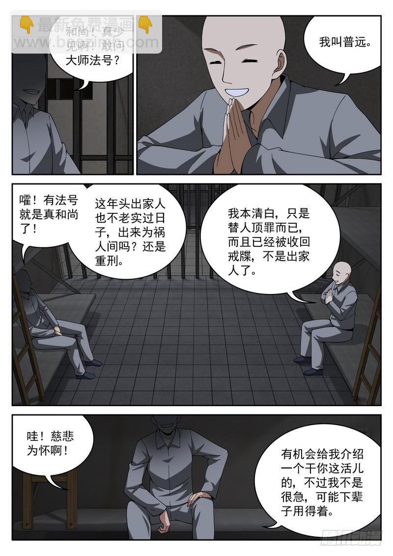 34死 对谈 对谈-第34话