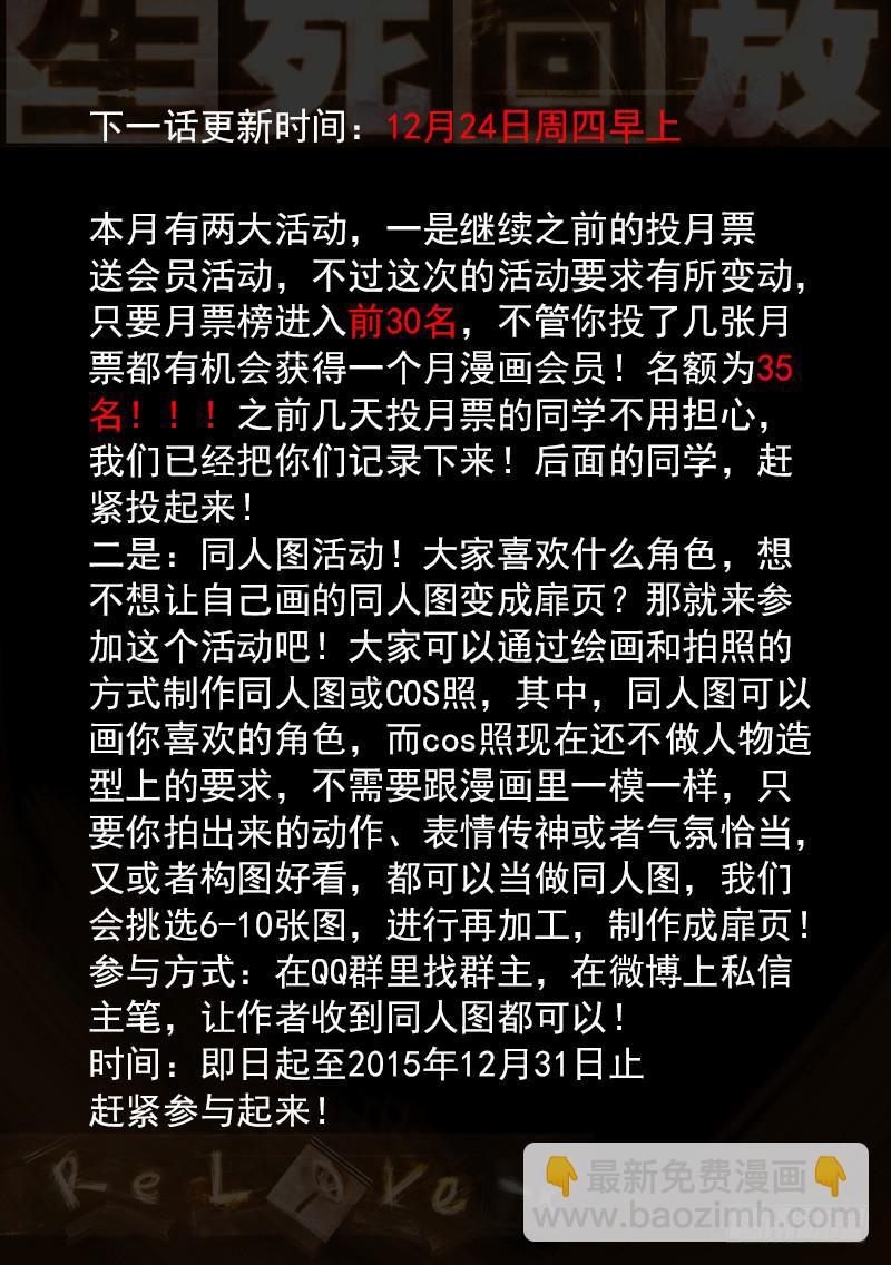 36死 四个现场-第36话