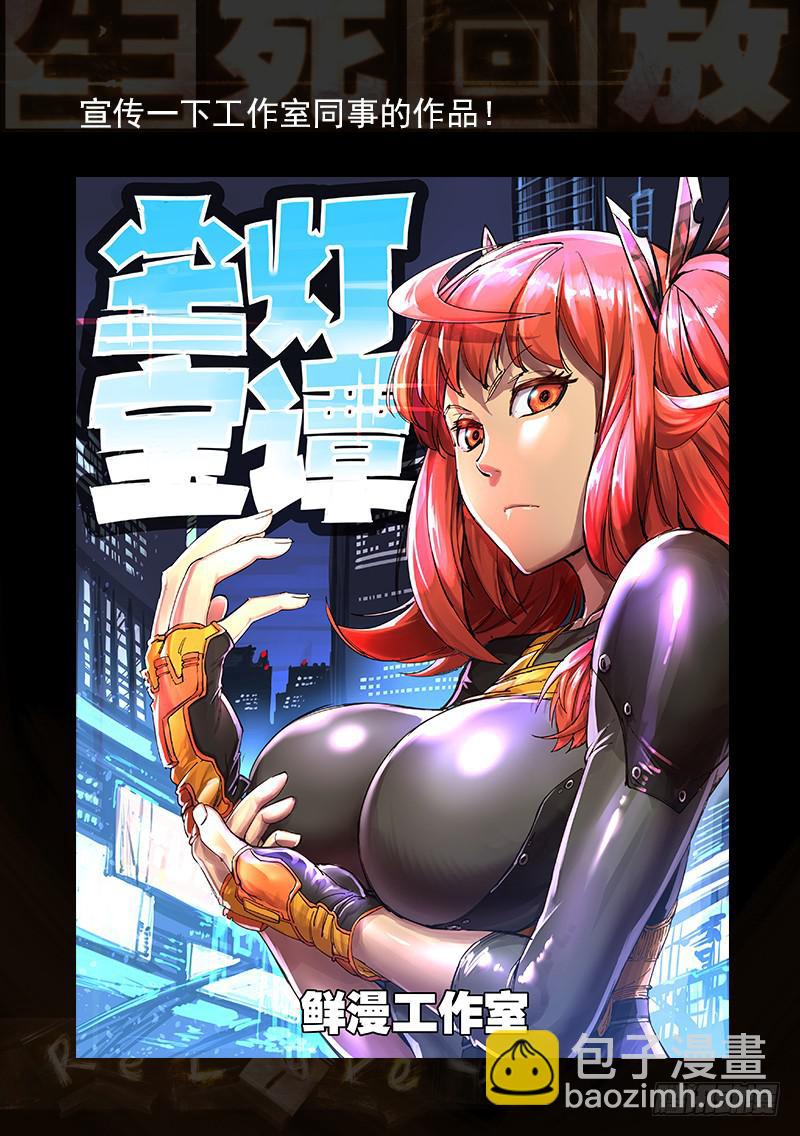 38死 审讯-第38话