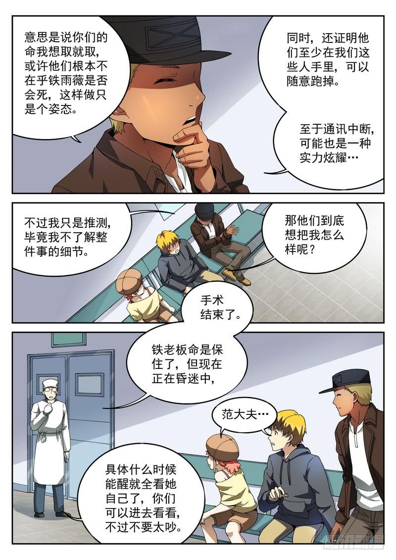 40死 跟踪狂的正确用法-第40话