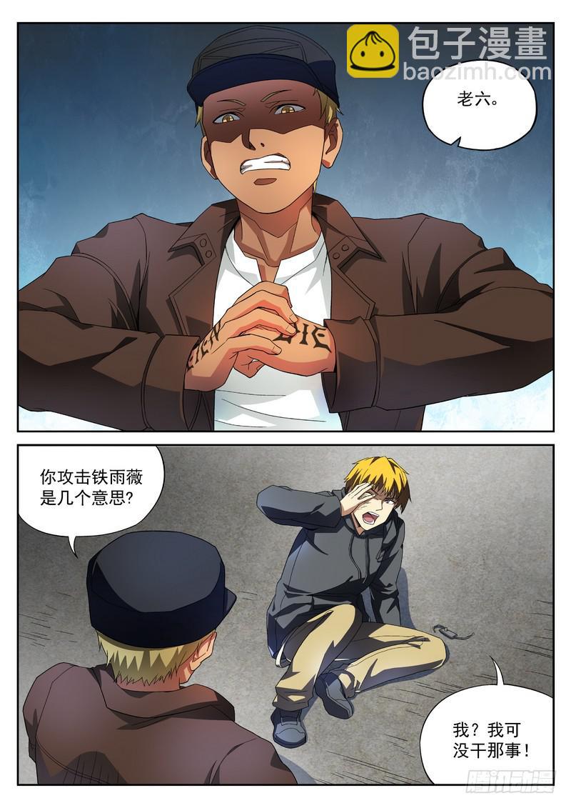 40死 跟踪狂的正确用法-第40话