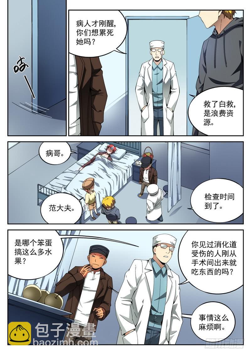 42死 新的希望-第42话