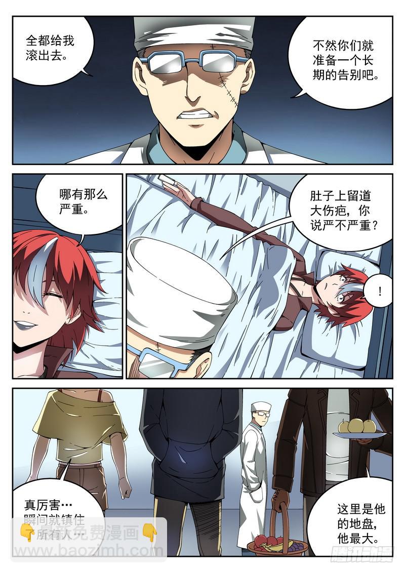 42死 新的希望-第42话