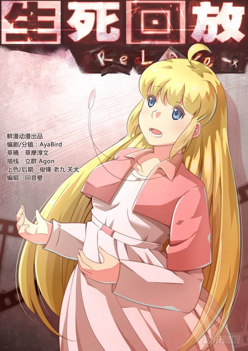 44死 五星獠-第44话
