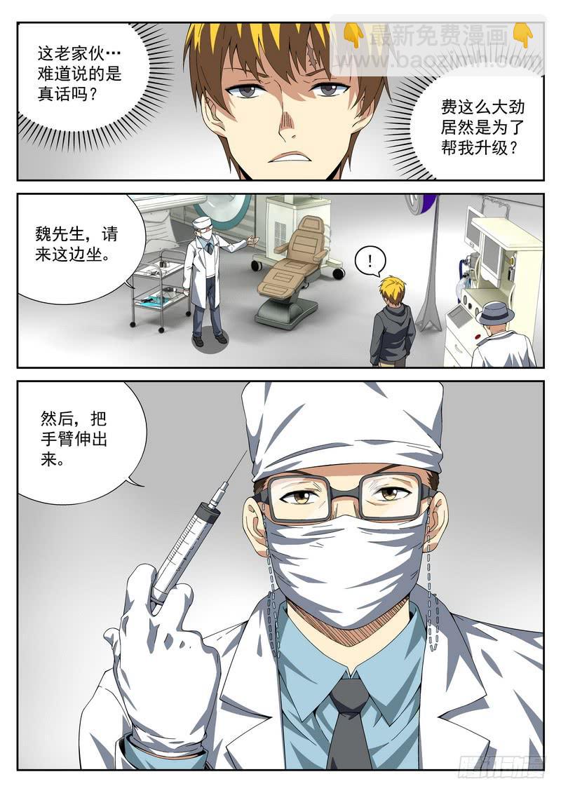 48死 因势利导-第48话