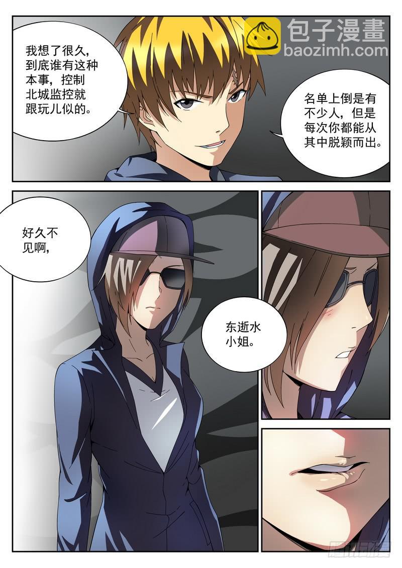 48死 因势利导-第48话