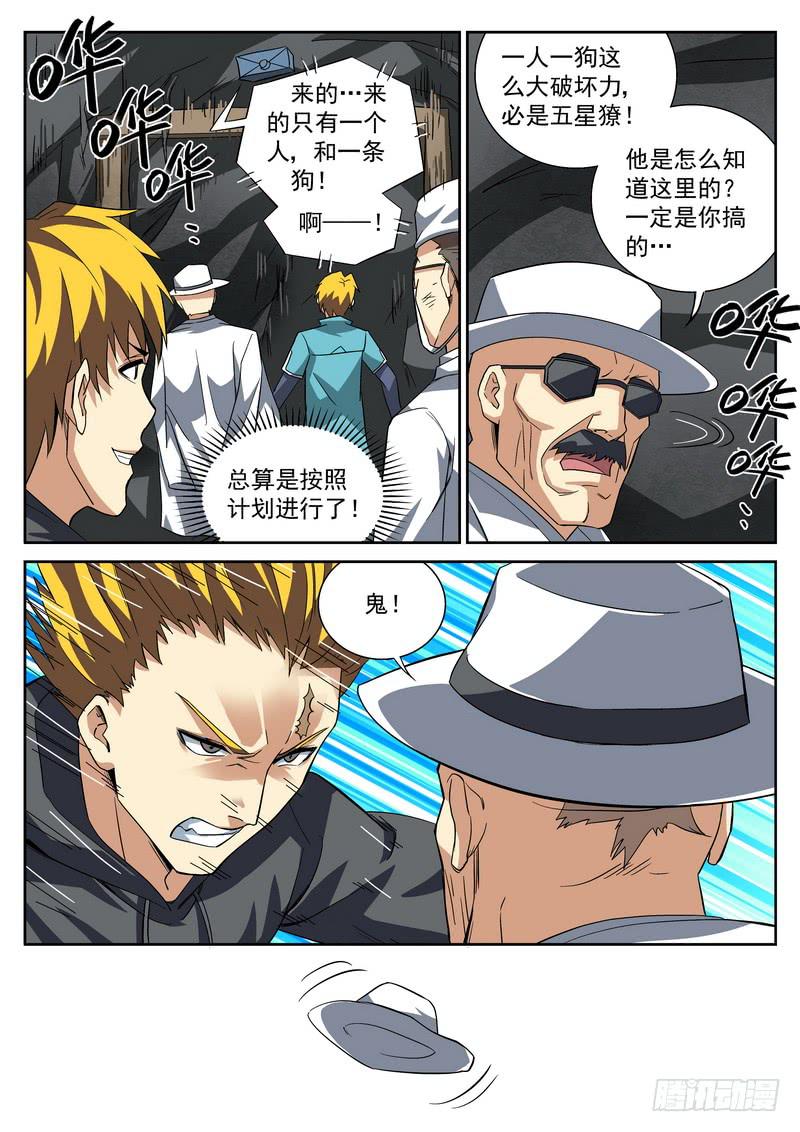 50死 局-第50话