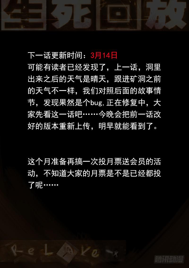 54死 悬崖之下必有高人-第54话