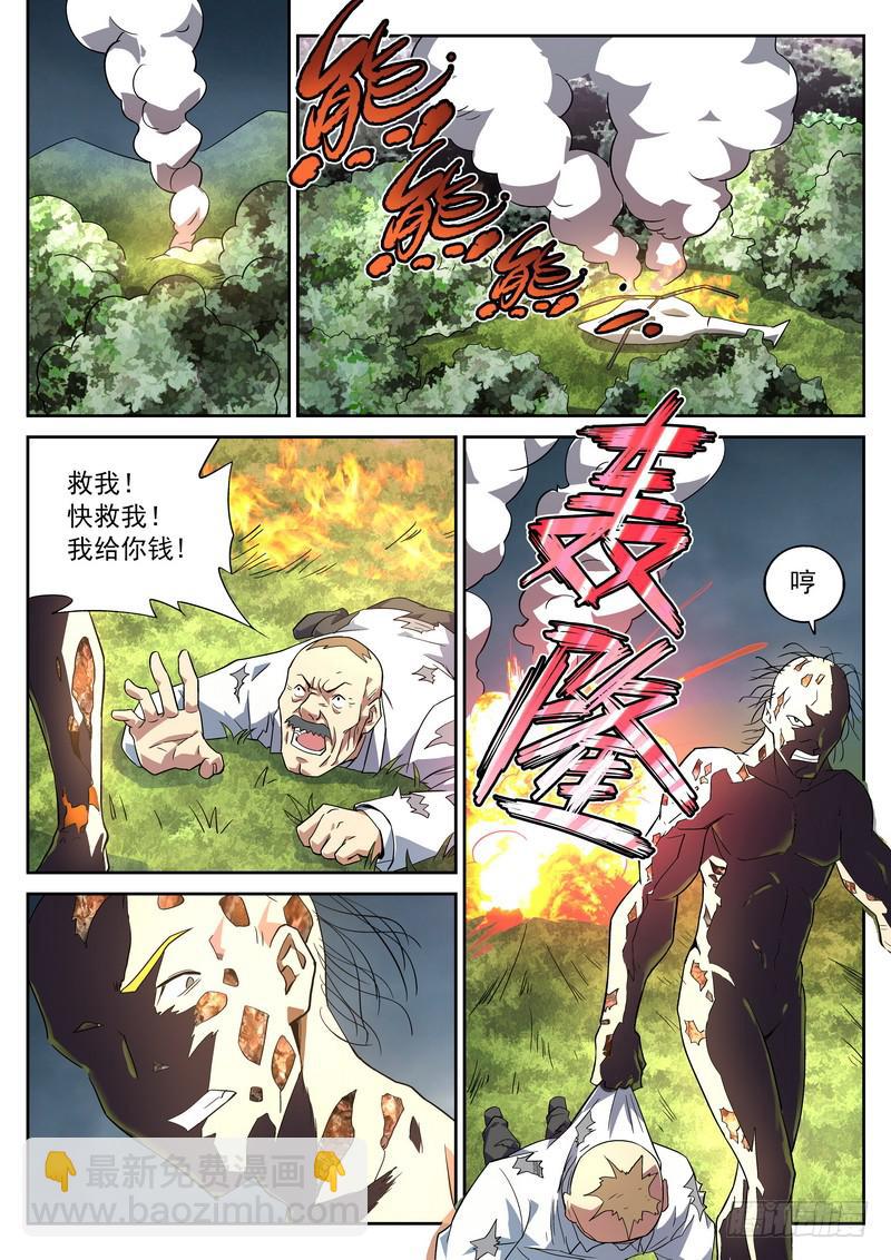 54死 悬崖之下必有高人-第54话
