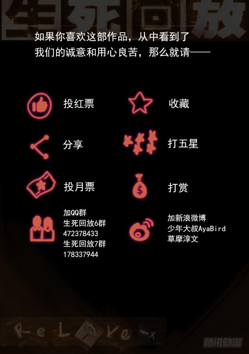 54死 悬崖之下必有高人-第54话