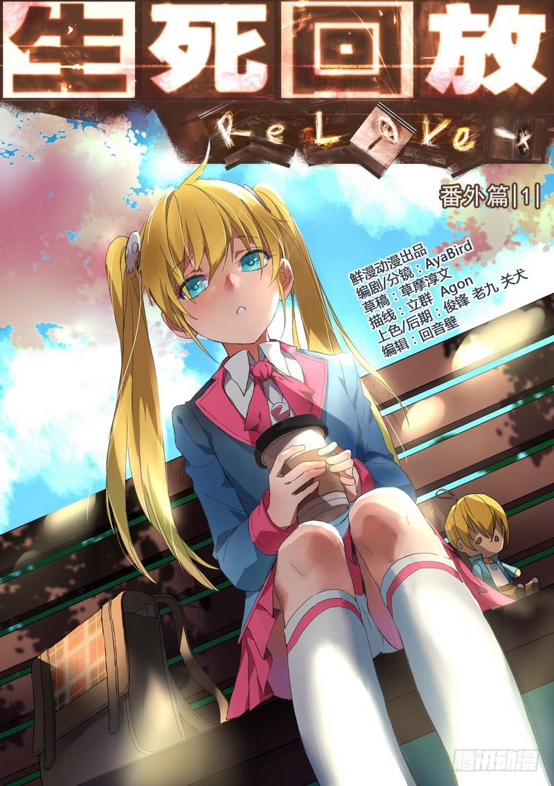 番外1 赴约-第56话