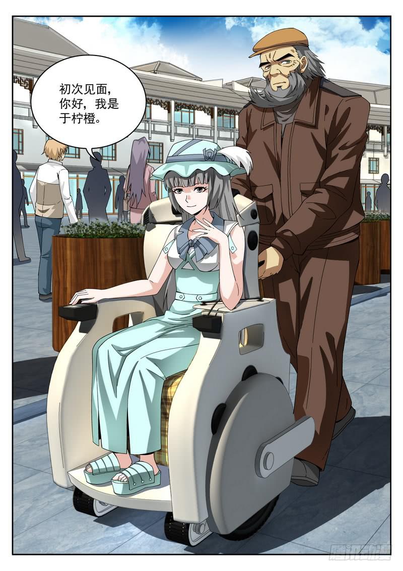 番外1 赴约-第56话