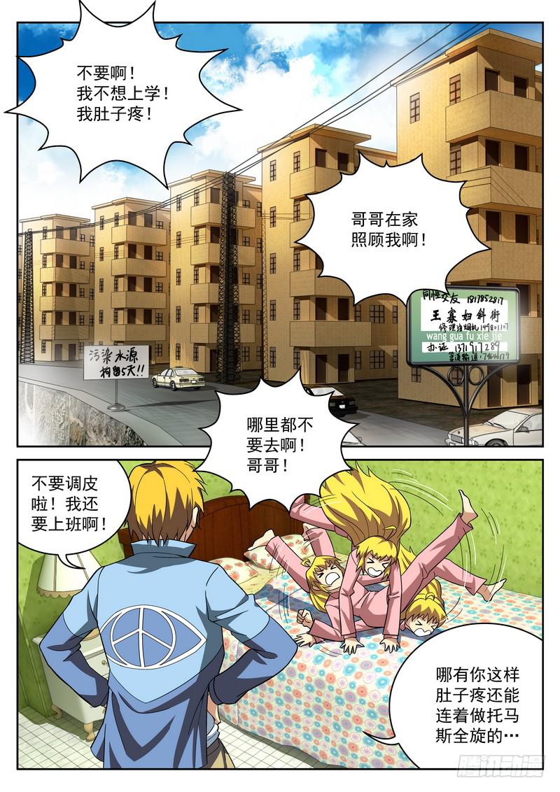 番外1 赴约-第56话