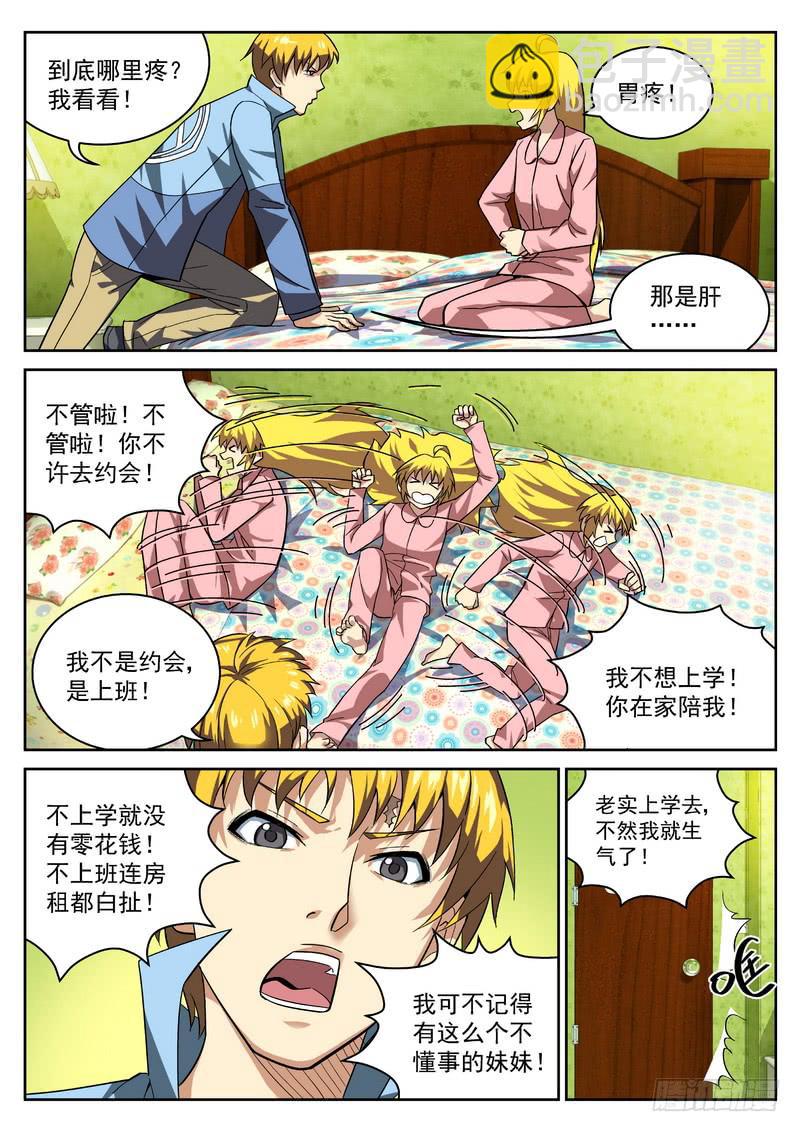 番外1 赴约-第56话