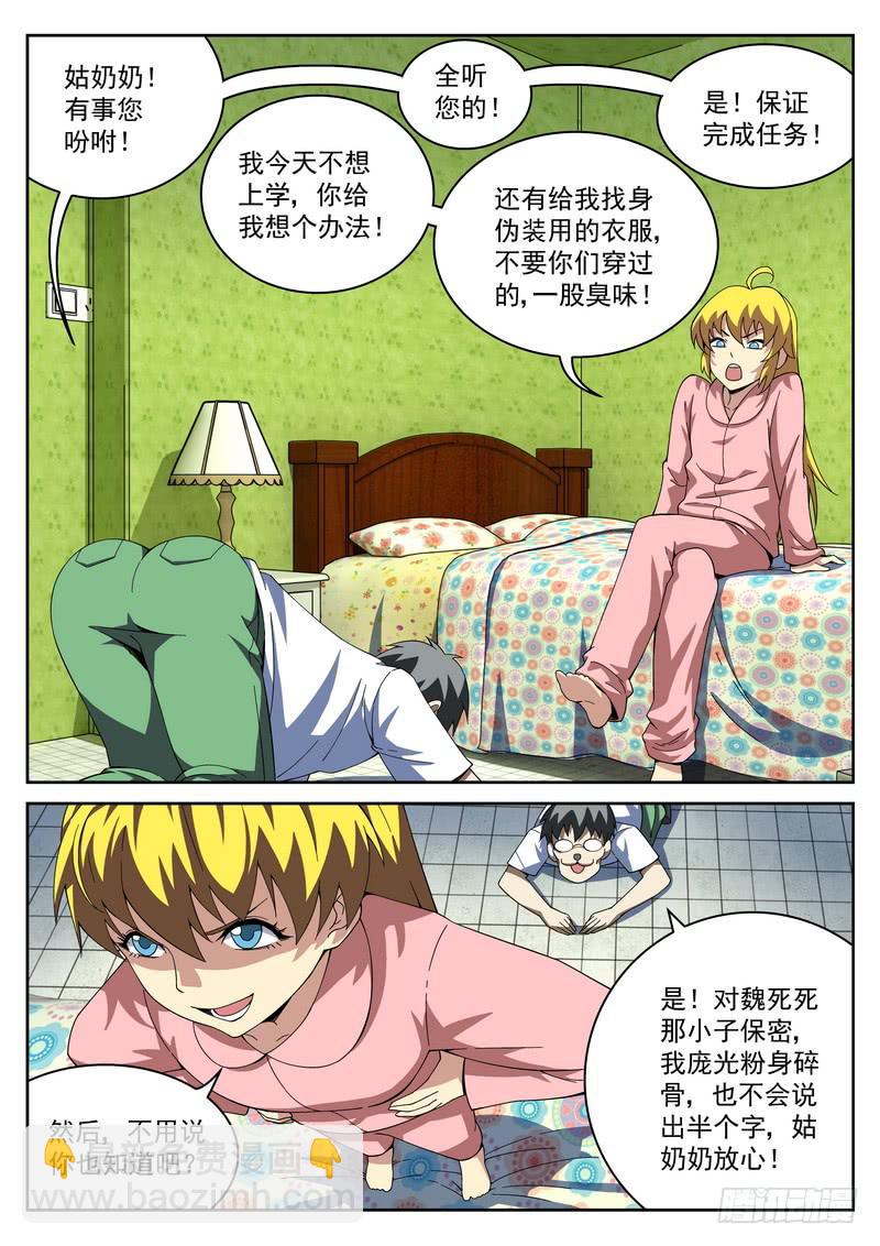 番外1 赴约-第56话