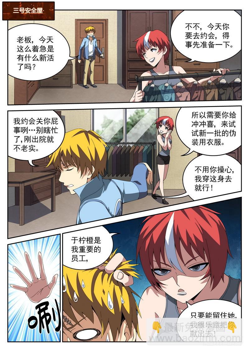番外1 赴约-第56话