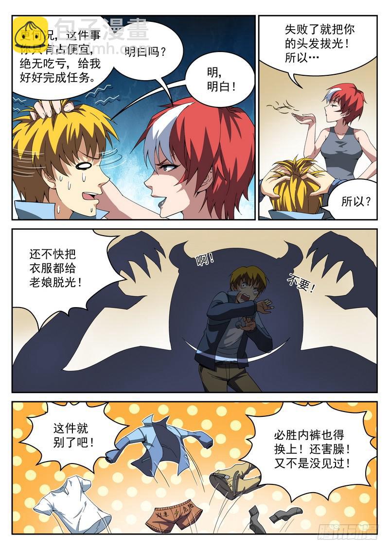 番外1 赴约-第56话