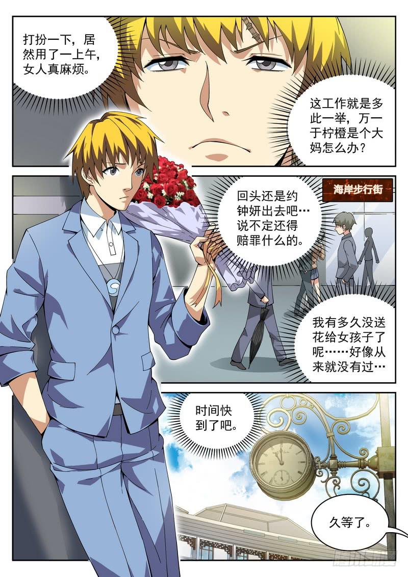 番外1 赴约-第56话