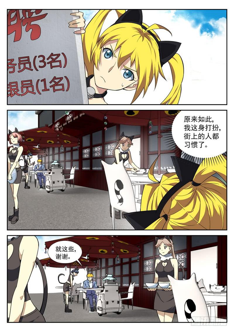 番外3 精神攻击-第58话