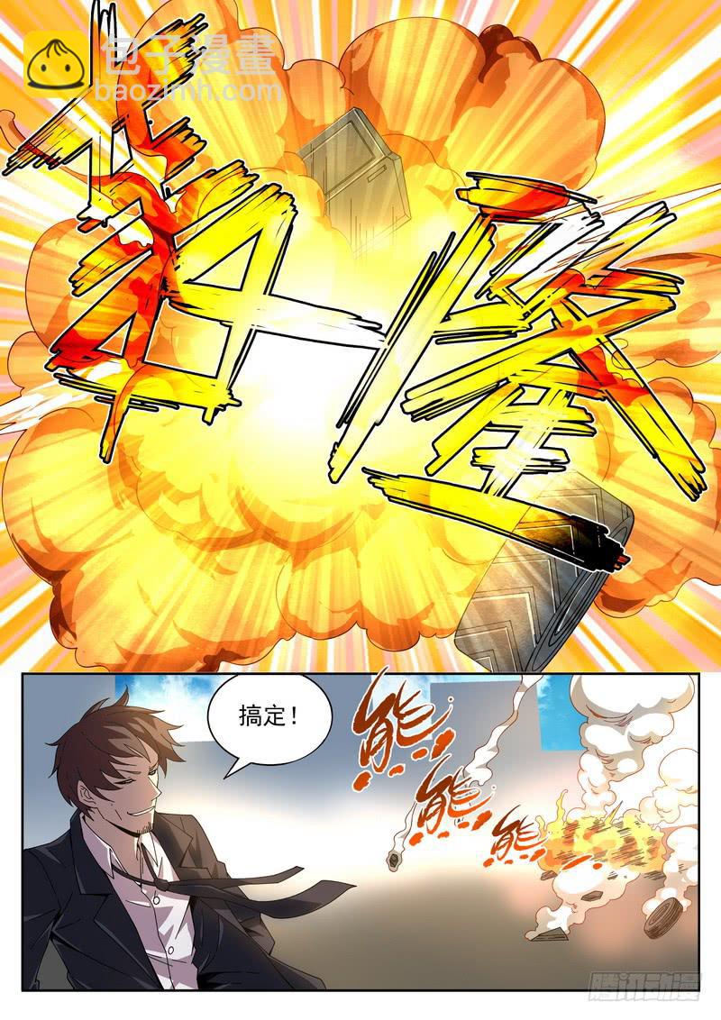番外5 截杀-第60话