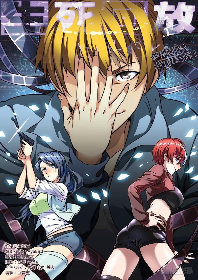 56死 看病-第62话