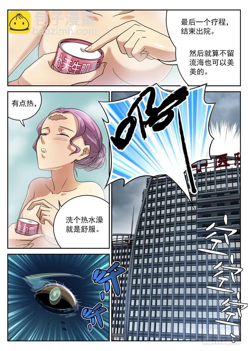 56死 看病-第62话