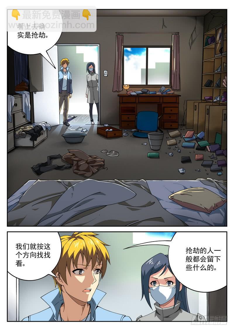 58死 南希朱尔 宿舍中的讯息-第64话