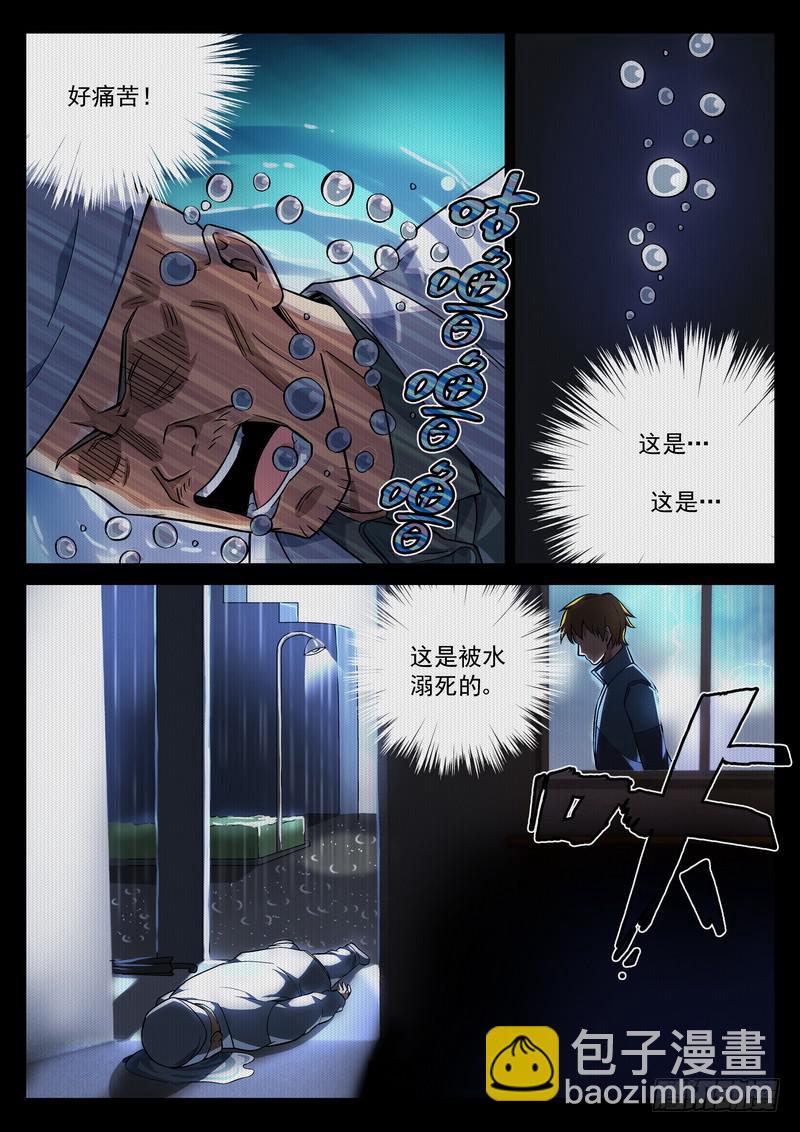 58死 南希朱尔 宿舍中的讯息-第64话
