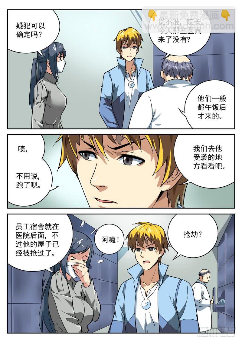 58死 南希朱尔 宿舍中的讯息-第64话