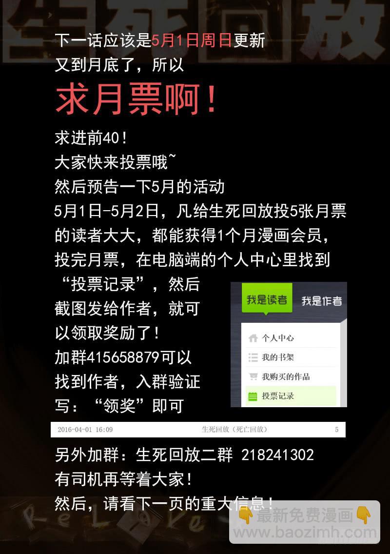 62死 事出反常必有妖-第68话