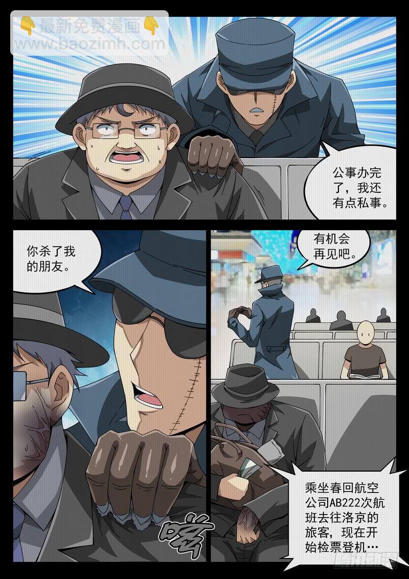 64死 头七-第70话