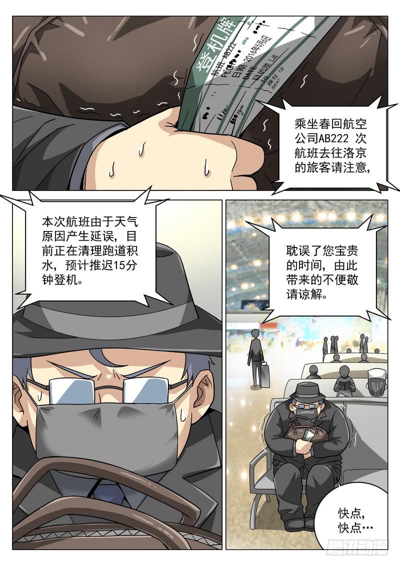 64死 头七-第70话
