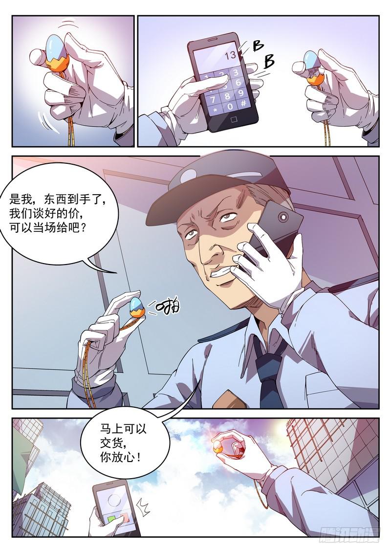8死 可疑人士-第8话