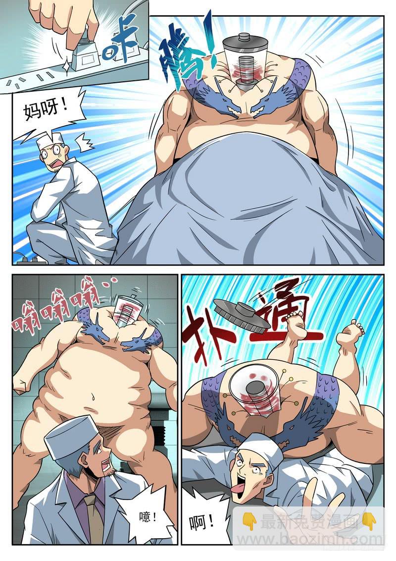 68死 突发事件-第74话