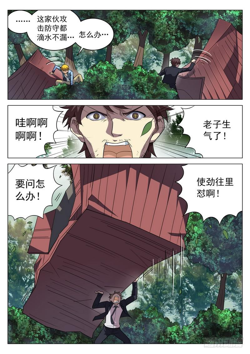 72死 下下签-第78话