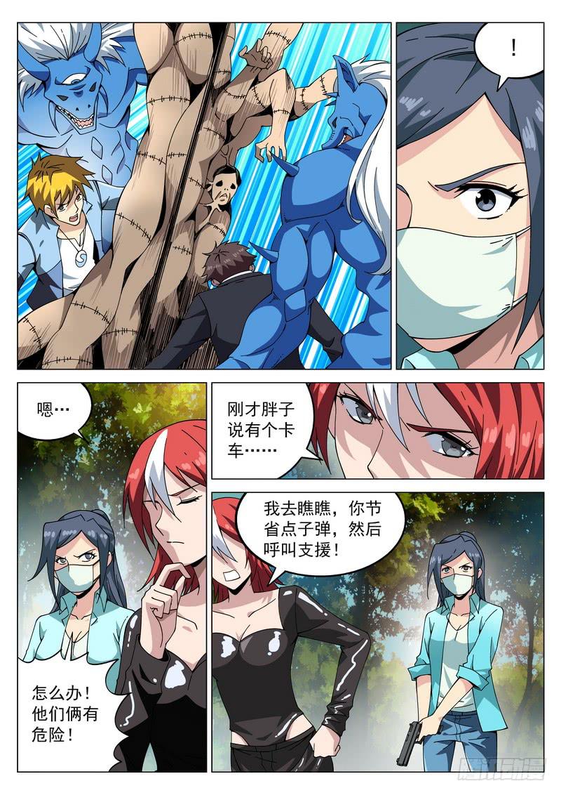 72死 下下签-第78话