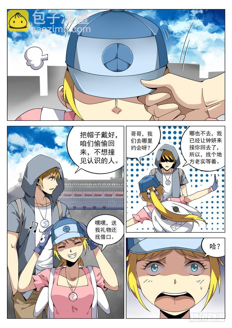 80死 全程监控-第86话