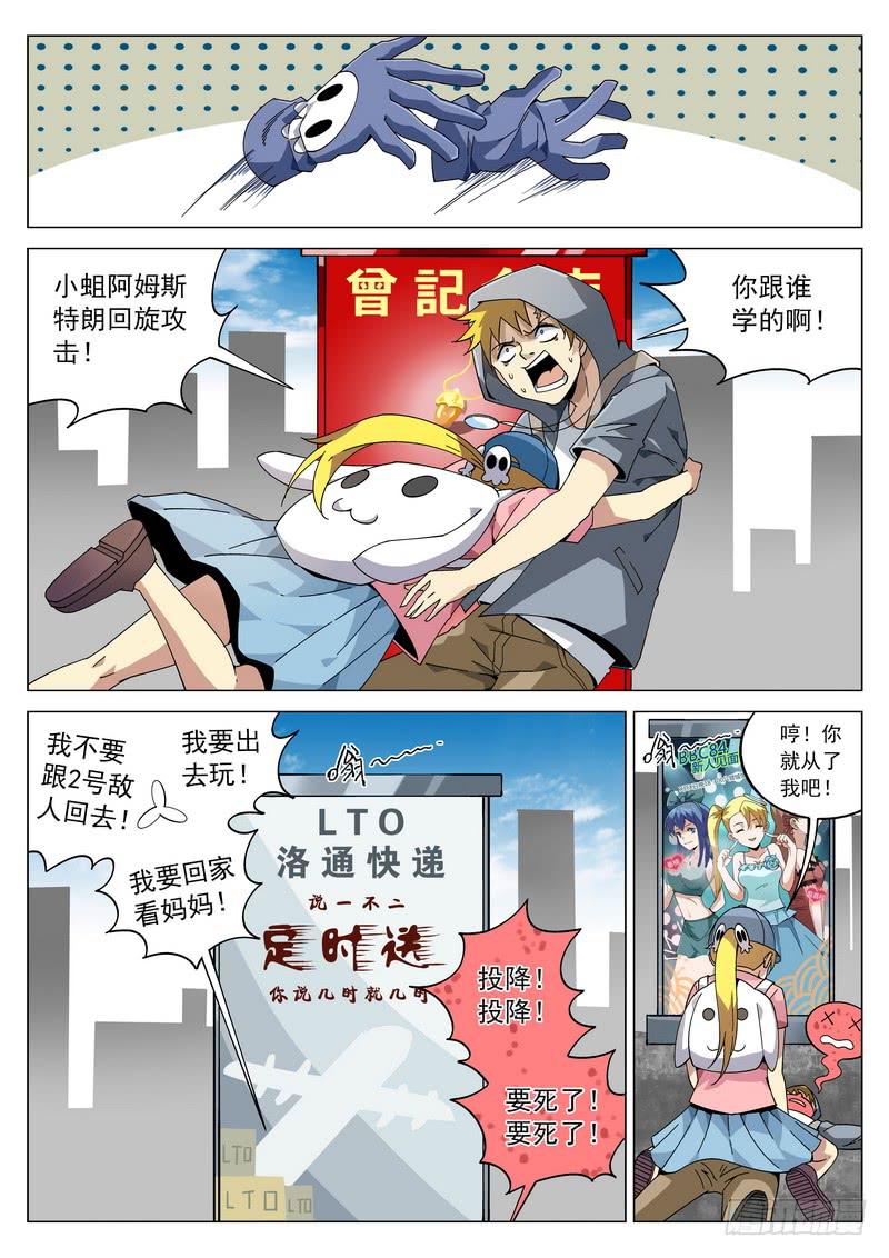 80死 全程监控-第86话