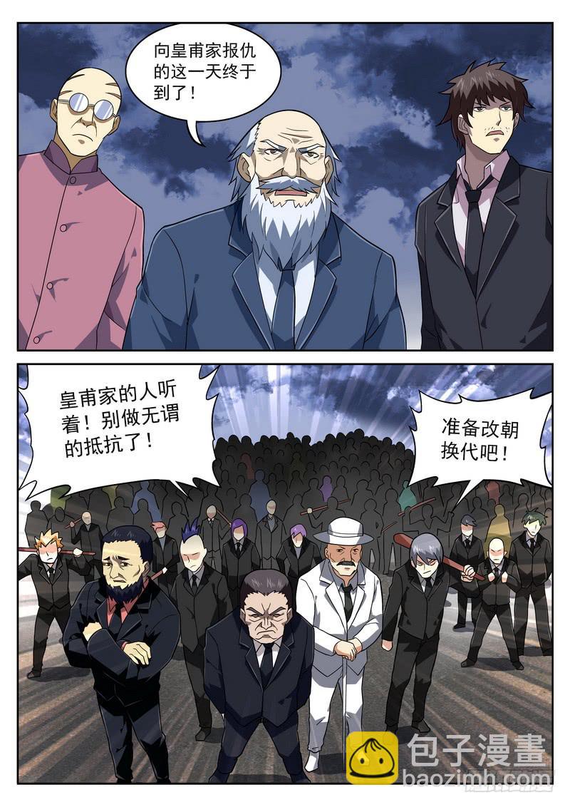 90死 难辩-第96话