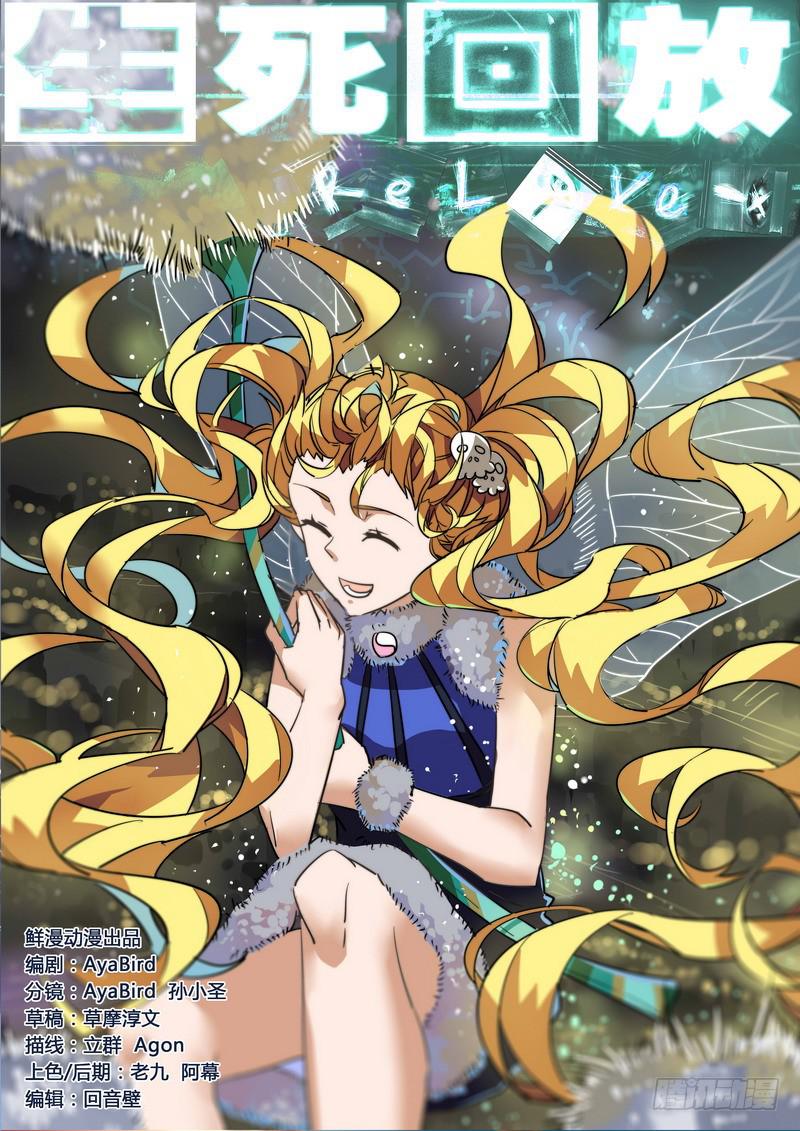 94死 女子救援团 出发！-第100话