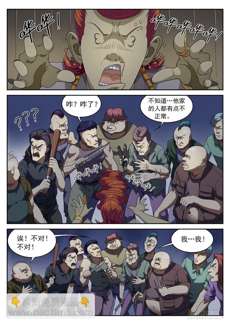 94死 女子救援团 出发！-第100话