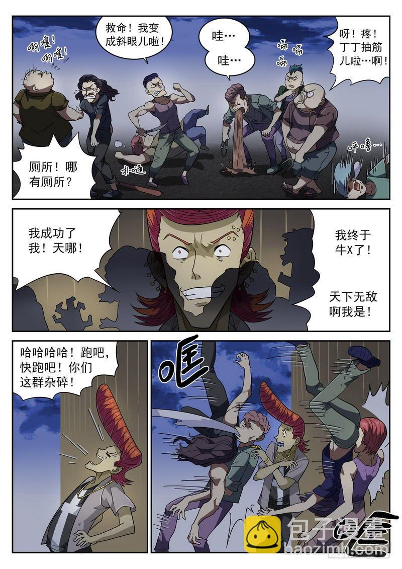 94死 女子救援团 出发！-第100话