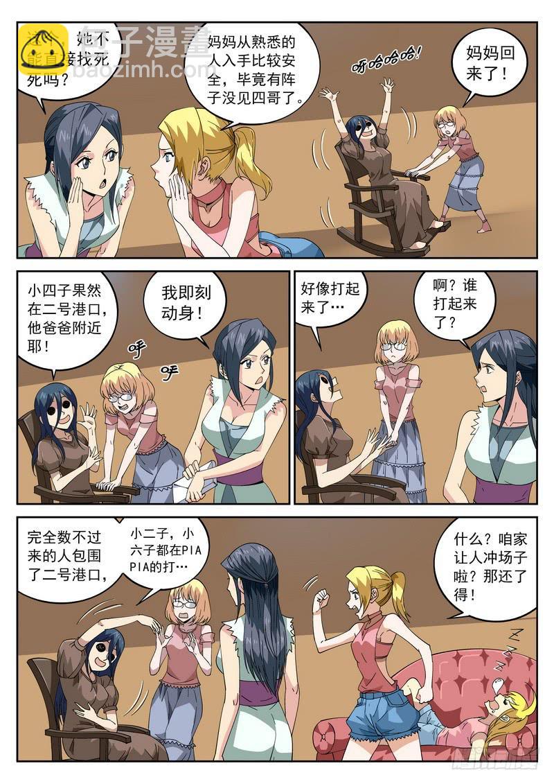 94死 女子救援团 出发！-第100话