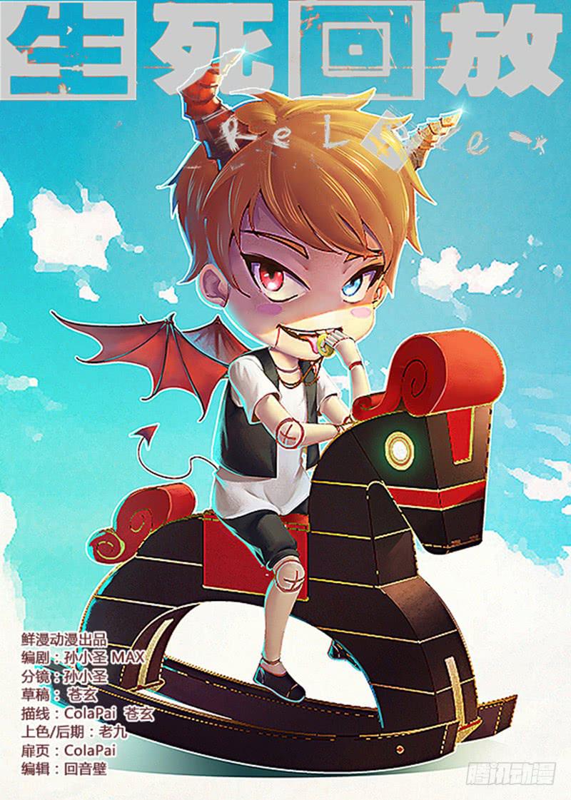 第二话 委托-第2话