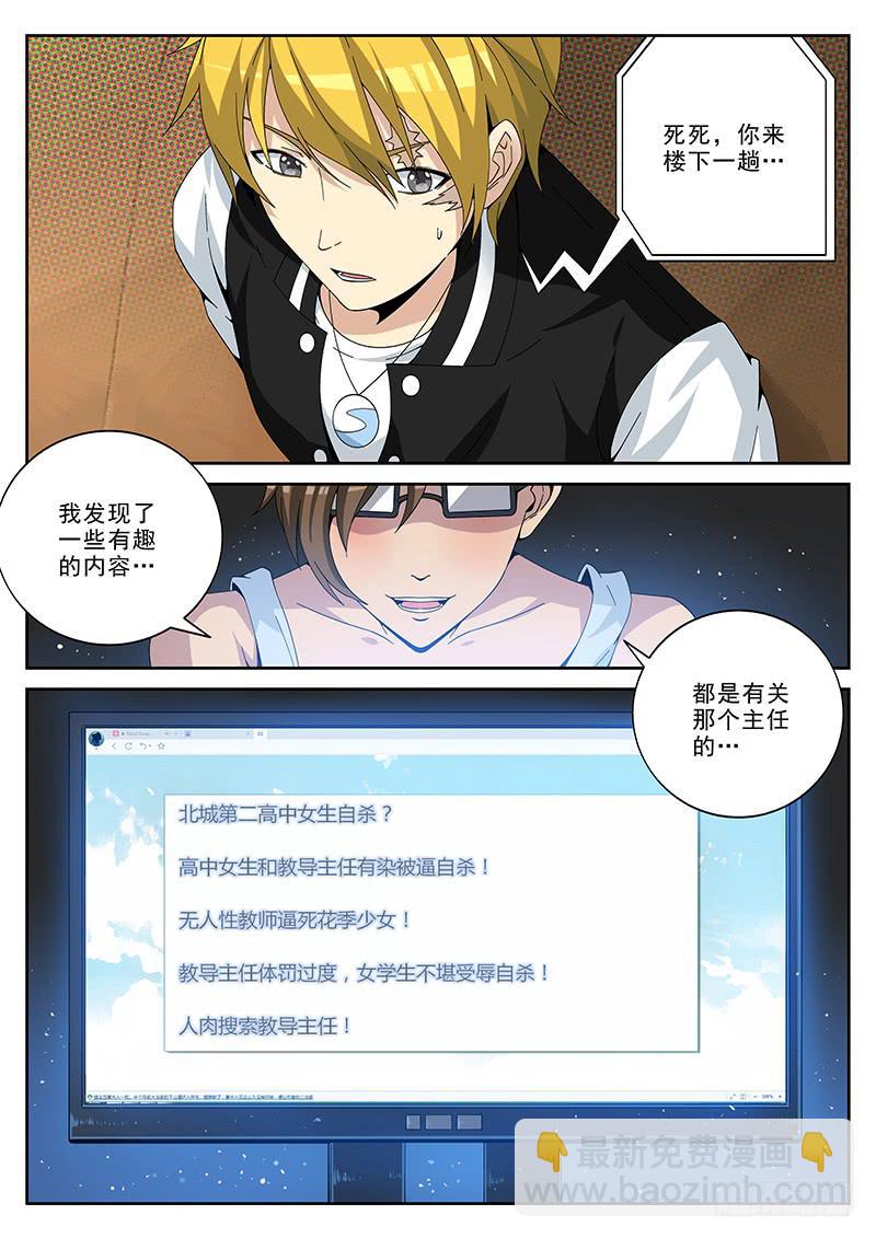 第二话 委托-第2话