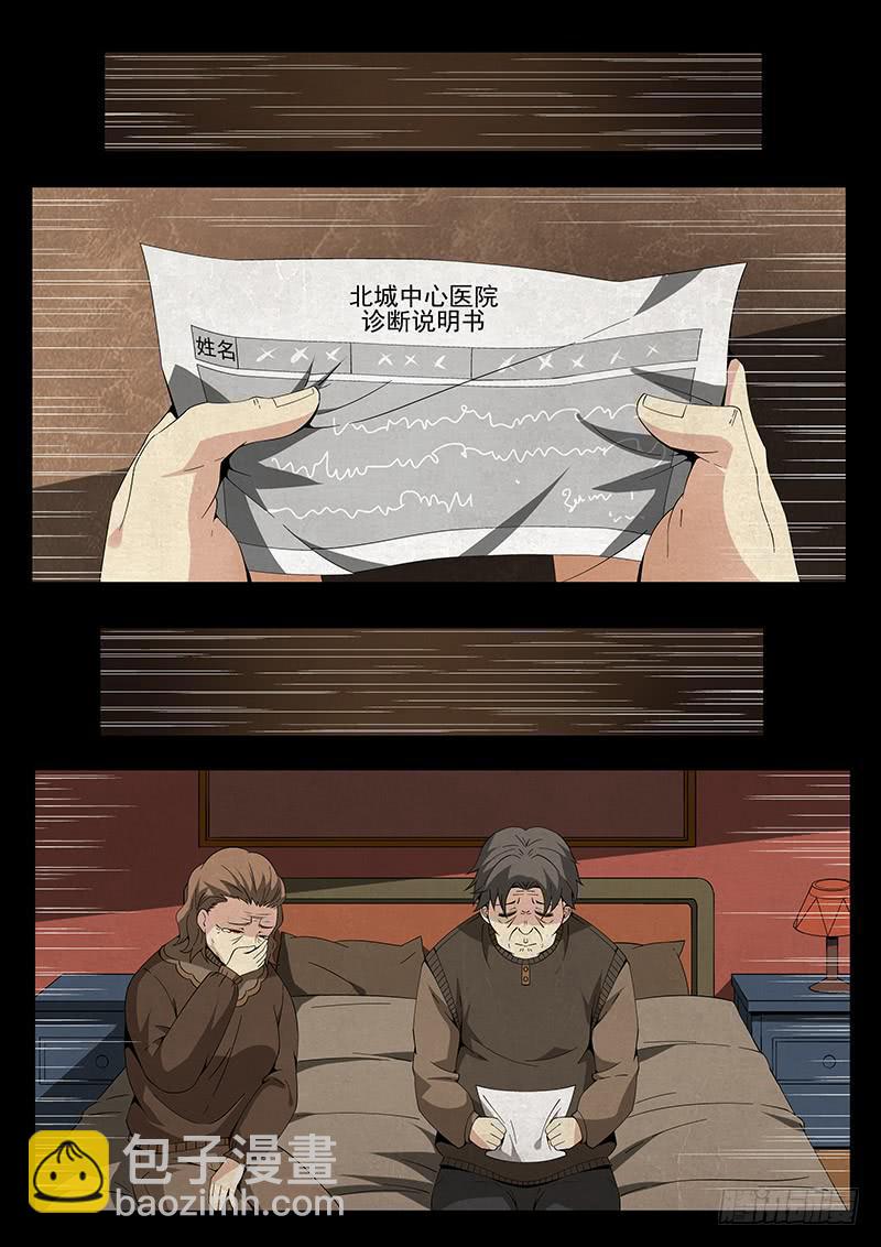 第十八回 回放故障-第18话