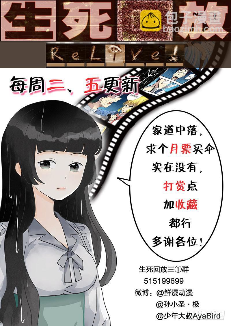 第二十回 who is it-第20话