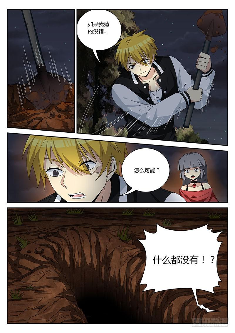 第二十六回 捣乱的老鼠-第26话