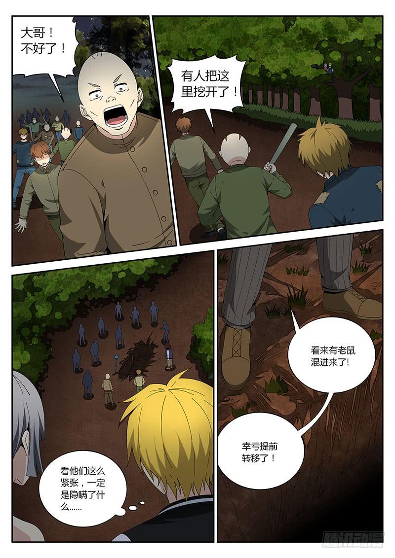 第二十六回 捣乱的老鼠-第26话